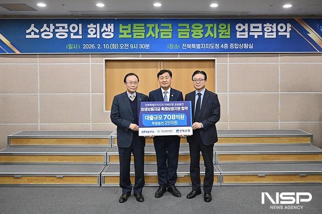 NSP통신- (사진 = 전북은행)