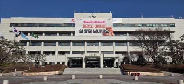 NSP통신-군포시청 전경. (사진 = 군포시)