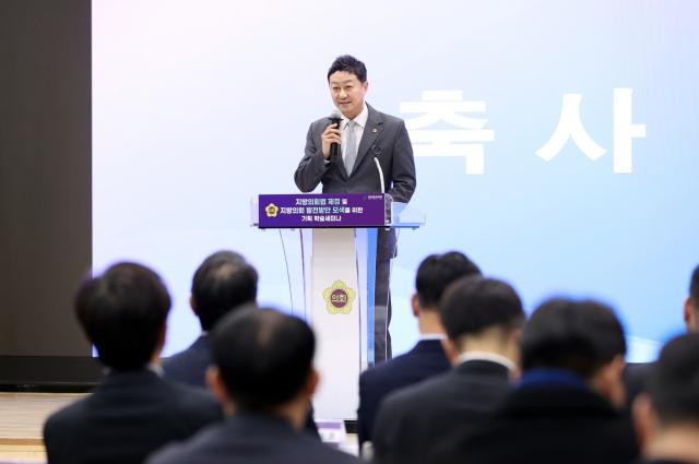 NSP통신-김진경 경기도의회 의장이 10일 도의회에서 열린 지방의회법 제정 및 지방의회 발전방안 모색을 위한 기획 학술세미나에 참석해 축사를 하고 있다. (사진 = 경기도의회)