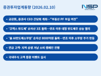 [NSP PHOTO][증권투자업계동향]금감원장, 증권사 CEO 간담회서 부실 PF 지적…연초 반도체 강세 속 ETF 순자산 확대