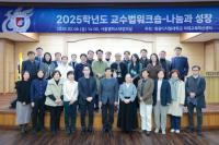 [NSP PHOTO]원광디지털대, 2025학년도 교수법 워크숍 나눔과 성장 성료