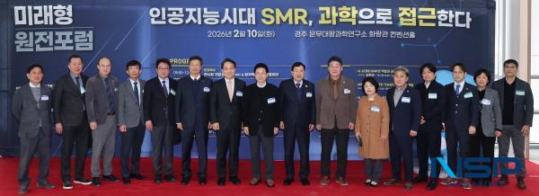 NSP통신-경상북도는 10일 경주시 문무대왕과학연구소에서 차세대 에너지원으로 주목받는 소형모듈원자로(SMR)의 역할과 가능성을 과학적으로 조망하기 위해 인공지능 시대 SMR, 과학으로 접근한다를 주제로 2026 미래형 원전포럼을 개최했다. (사진 = 경상북도)