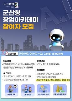 NSP통신- (사진 = 군산시)