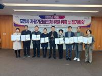 [NSP PHOTO]포항시, 2026년 자활기관협의체 정기회의 개최...자립 지원 체계 강화