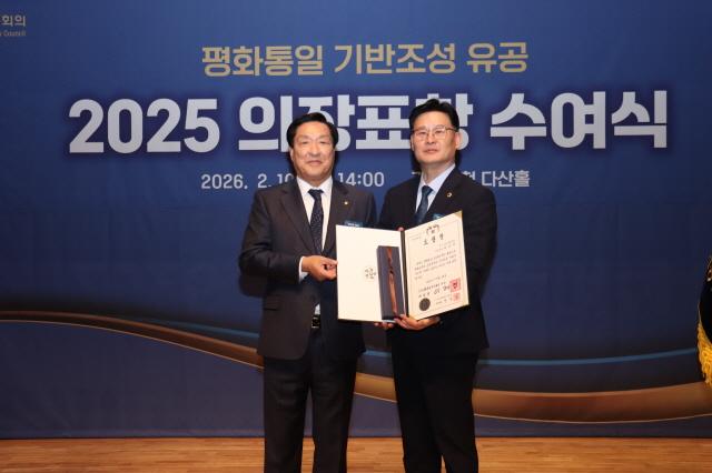 NSP통신-10일 최종현 경기도의원이 도청 다산홀에서 열린 경기지역 우수협의회 사례 보고회 및 2025년 의장표창 수여식에서 평화통일 기반 조성과 공감대 확산 기여 공로로 의장표창 후 수상 기념촬영을 하고 있다. (사진 = 최종현 의원실)