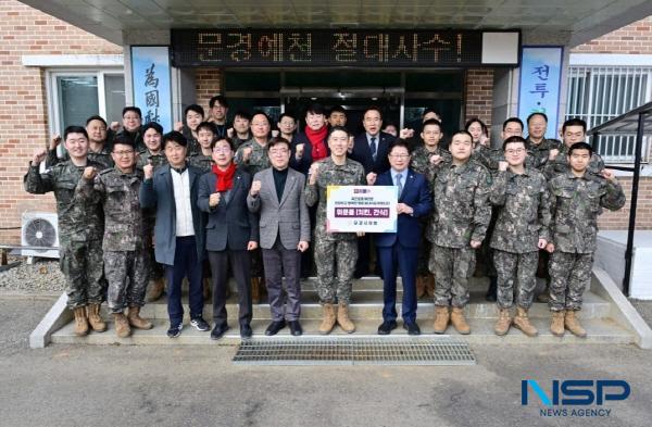 NSP통신-문경시의회는 10일 민족 고유의 명절인 설을 앞두고 지역 내 군부대와 소방서를 방문해 위문품을 전달하고 관계자들을 격려했다. (사진 = 문경시의회)