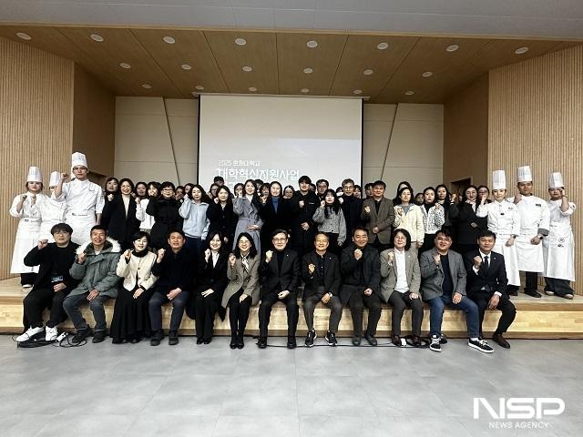 NSP통신- (사진 = 호원대학교)