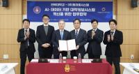 [NSP PHOTO]전북대-토마토시스템, AI 캠퍼스 구축 맞손