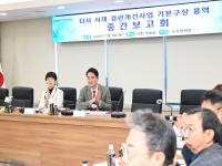 [NSP PHOTO]달성군, 다사 서재 경관개선사업 기본구상 용역 중간보고회 개최