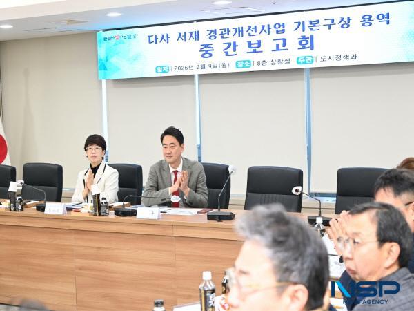 NSP통신-달성군은 지난 9일 달성군청에서 다사 서재 경관개선사업 기본구상 용역 중간보고회를 성공적으로 개최했다. (사진 = 달성군)