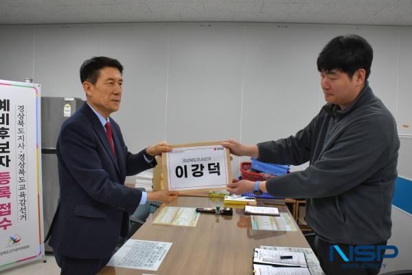 NSP통신-이강덕 전)포항시장은 10일 경상북도선거관리위원회에 6·3 지방선거 경북도지사 예비후보에 등록했다. (사진 = 이강덕 캠프)