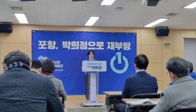 [NSP PHOTO]63지방선거박희정 포항시의원 포항시장 출마 공식 선언