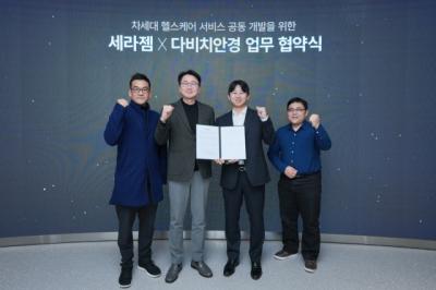 [NSP PHOTO]세라젬, 다비치안경과 손잡고 헬스케어 플랫폼 확장…매장 기반 체험형 서비스 공동 개발