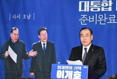 [NSP PHOTO]이개호 국회의원 초대 전남광주특별시장 출마 공식 선언