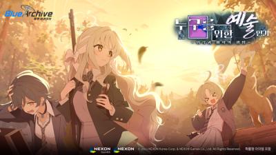 [NSP PHOTO]넥슨 블루 아카이브 신규 이벤트 스토리 업데이트서포터 2종 추가