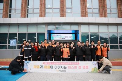 [NSP NEWS Image]청송군의회, 설 명절 맞아 복지시설 및 유관기관 위문