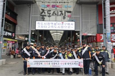 [NSP PHOTO]포항북부소방서 안전한 설 명절 위해 화재예방 대책 실시