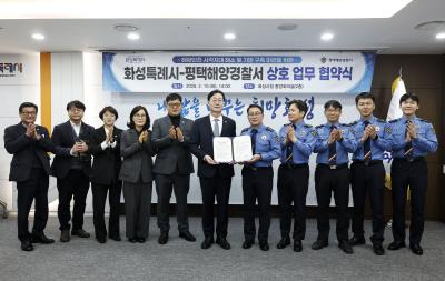 [NSP PHOTO]화성시평택해양경찰서 해양안전 사각지대 해소 나선다