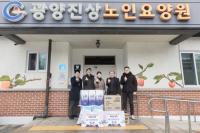 [NSP PHOTO]광양경자청, 설 명절 맞아 복지시설 위문 나선다