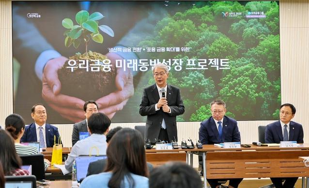 NSP통신- (사진 = 우리금융그룹)