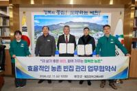 [NSP PHOTO]예천군, 예천지역건축사회와 농촌 빈집 정비 활성화 업무협약 체결