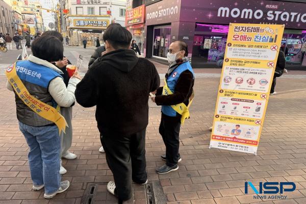 NSP통신-대구 중구는 합성니코틴이 포함된 액상형 전자담배를 담배로 명확히 규정한 담배사업법 개정(시행 2026. 4. 24.)에 따라 액상형 전자담배에 대해서도 금연구역 흡연 시 과태료를 부과하는 등 규제를 확대한다고 밝혔다. (사진 = 대구시 중구)