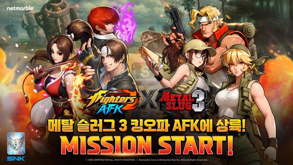[NSP PHOTO]넷마블, 킹 오브 파이터 AFK에 메탈 슬러그 3 콜라보 진행