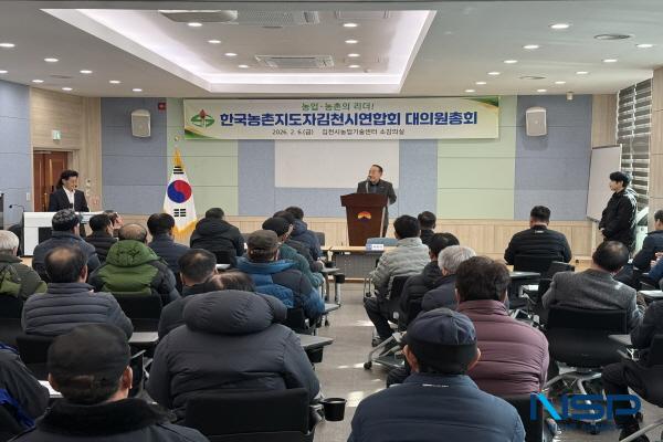 [NSP PHOTO]한국농촌지도자김천시연합회, 2026년 정기총회 개최