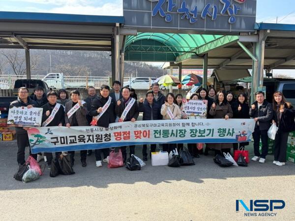 NSP통신-경상북도구미교육지원청은 지난 10일 민족 최대의 명절인 설을 맞아 지역 상권에 활력을 불어넣고 전통시장 이용 분위기를 확산하기 위해 구미 장천시장에서 설맞이 장보기 행사를 실시했다. (사진 = 구미교육지원청)