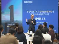 [NSP PHOTO]영남이공대학교, 일학습병행과정 고교 참여 확대 포럼 개최