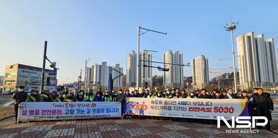 NSP통신-설 명절 대비 교통안전 캠페인 (사진 = 광양시청)