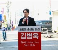 [NSP PHOTO][6.3지방선거]김병욱 전)국회의원, 포항시장 선거 출마 공식 선언