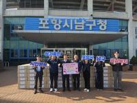 [NSP PHOTO]현대제철 포항공장, 설 명절 맞아 이웃사랑 나눔 실천