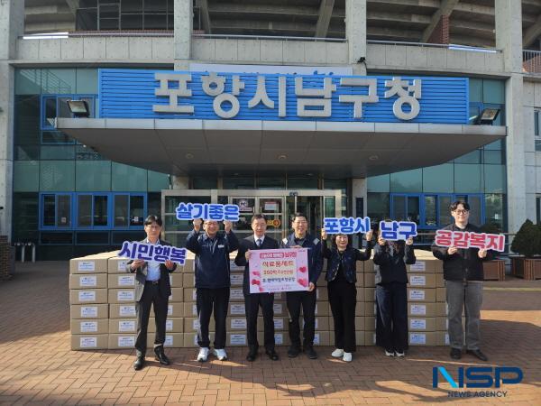 [NSP PHOTO]현대제철 포항공장, 설 명절 맞아 이웃사랑 나눔 실천