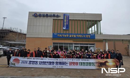 NSP통신-대청결활동 사회단체 회원들 기념 찰영 (사진 = 광양시청)