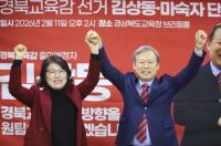 [NSP PHOTO][6.3지방선거]경북교육동행포럼, 경북교육감 단일 후보에 김상동 출마예정자 확정