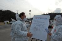 [NSP PHOTO]봉화군, 조류인플루엔자 확산 차단 총력 대응 나서