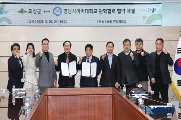 NSP통신-의성군은 지난 10일 영남사이버대학교와 관·학 협력 강화를 위한 업무협약을 체결했다. (사진 = 의성군)