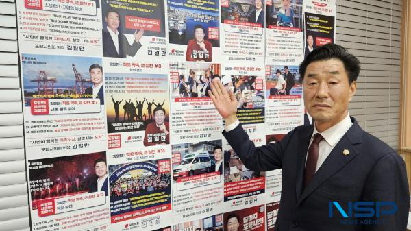 NSP통신-김일만 포항시의회 의장과 카드뉴스 (사진 = 김일만 포항시의회 의장)