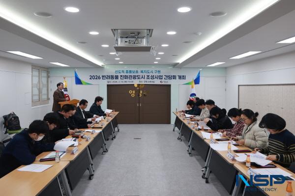 NSP통신-영양군은 지난 10일 군청 2층 소회의실에서 반려동물 친화 관광도시 조성 사업 추진을 위한 식음료·숙박업체 간담회를 개최했다. (사진 = 영양군)