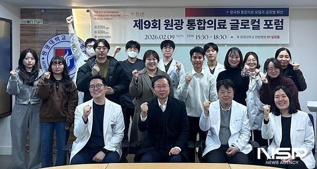 NSP통신- (사진 = 원광대학교)