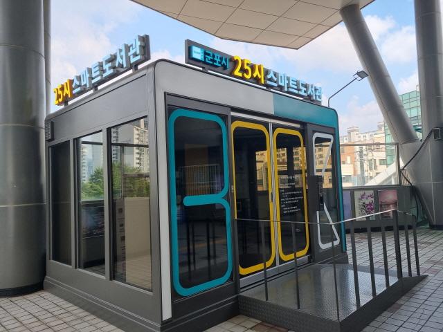 NSP통신-당정역 스마트 도서관. (사진 = 군포시)