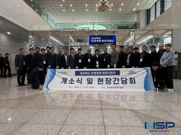NSP통신-경상북도는 11일 경제진흥원에서 민생경제 현장지원단을 출범시키고 4000억 규모의 2026년도 민생경제 특별대책을 발표했다. (사진 = 경상북도)