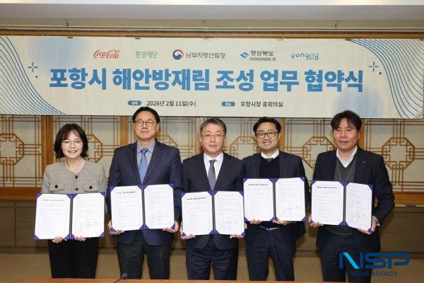 NSP통신-포항시는 11일 한국 코카-콜라, 환경재단, 남부지방산림청, 경상북도산림환경연구원과 해안방재림 조성사업 업무협약(MOU)을 체결했다. (사진 = 포항시)