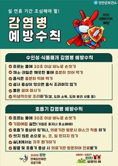 NSP통신- (사진 = 진안군)