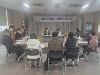 [NSP PHOTO]군위군 군위읍 지역사회보장협의체, 2026년 첫 정기회의 개최