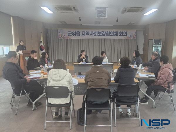 NSP통신-군위군 군위읍 지역사회보장협의체는 지난 10일 2026년 첫 정기회의를 개최했다. (사진 = 군위군)