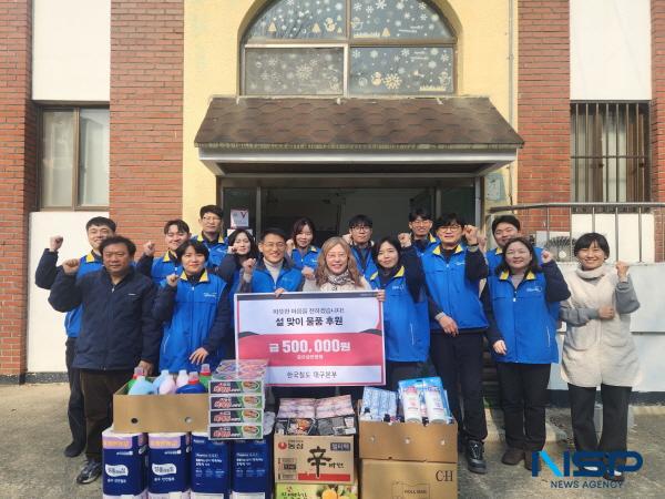 NSP통신-코레일 대구본부는 설 명절을 맞아 지역 내 취약계층을 대상으로 나눔활동을 진행했다고 11일 밝혔다. (사진 = 코레일 대구본부)