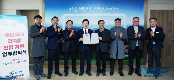 NSP통신-영천시와 대한건축사협회 영천지역 건축사회는 11일 재난 피해 건축물 건립 지원을 위한 업무협약을 체결했다. (사진 = 영천시)