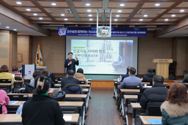 NSP통신-신이철 경찰학과 교수가 인공지능기반 사이버범죄-딥페이크(Deepfacke)를 중심으로 주제로 겨울방학 인문학 강연을 하고 있다. (사진 = 원광디지털대)